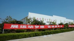 核晶公司質(zhì)量月暨秋季運(yùn)動(dòng)會(huì) 圓滿(mǎn)結(jié)束